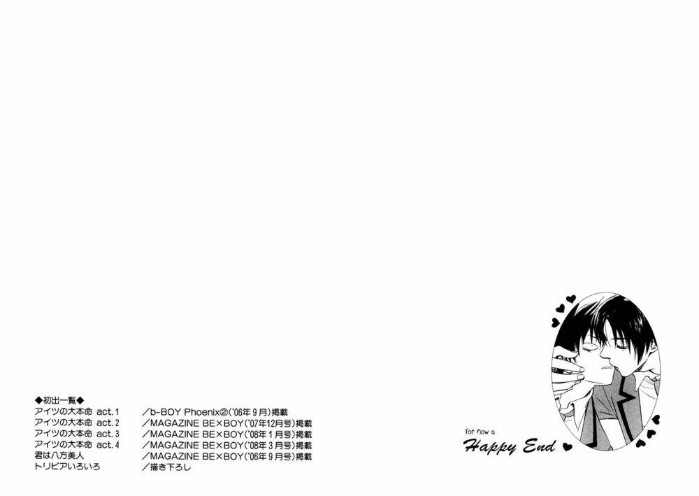 người cậu thích nhất chapter 4.5 14