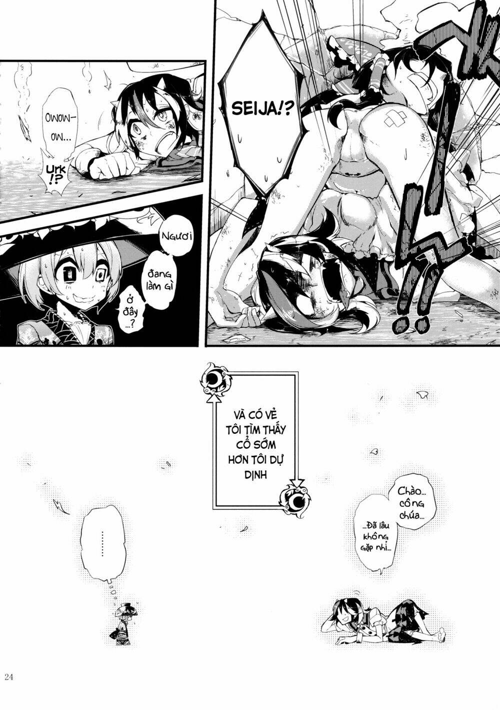 vector spectacle jou - touhou doujin chapter 1 21