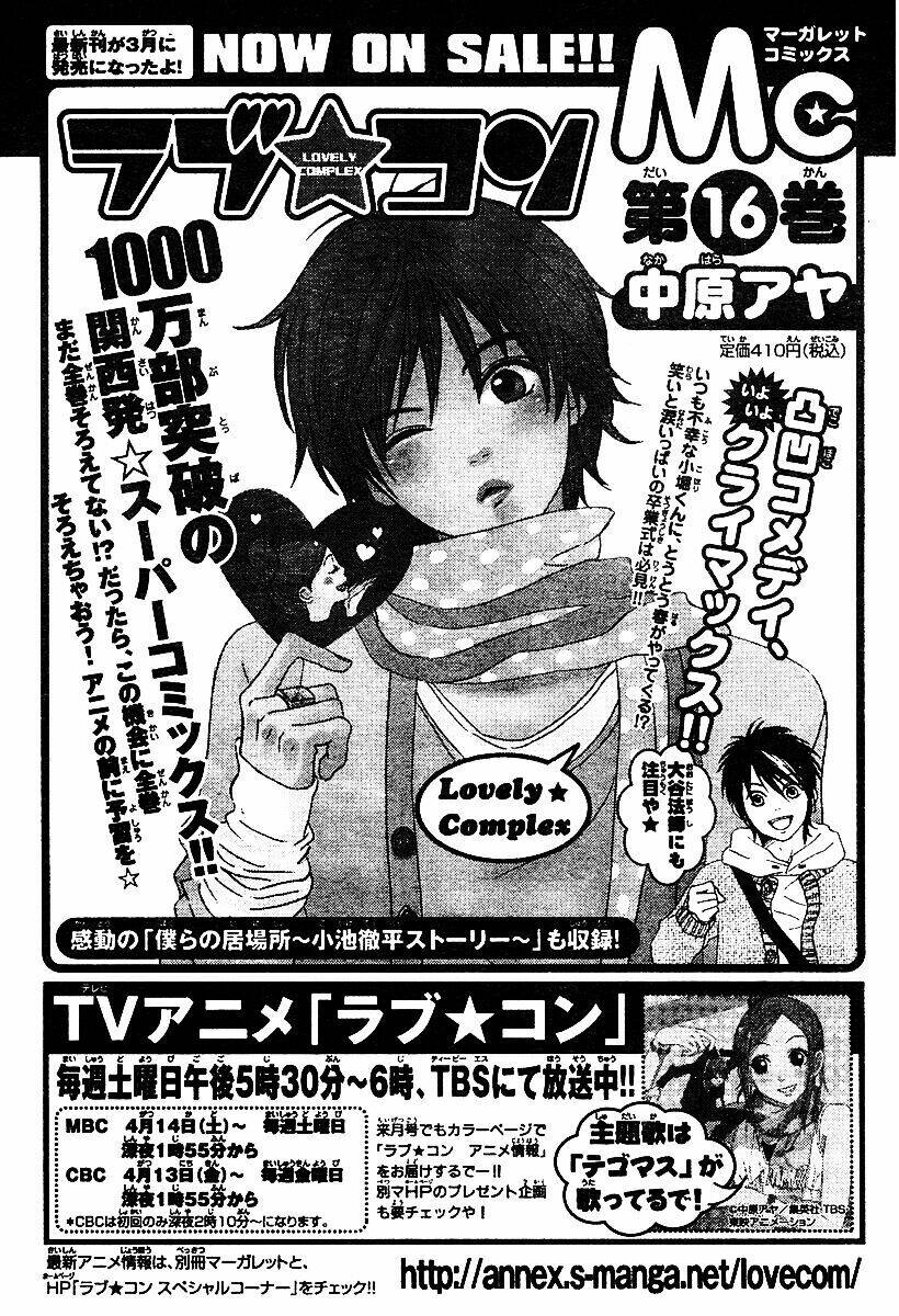 lovely complex plus chapter 2 46