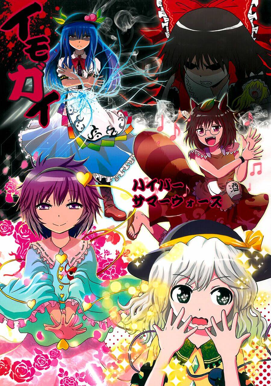 touhou - imoguy chapter 1 2