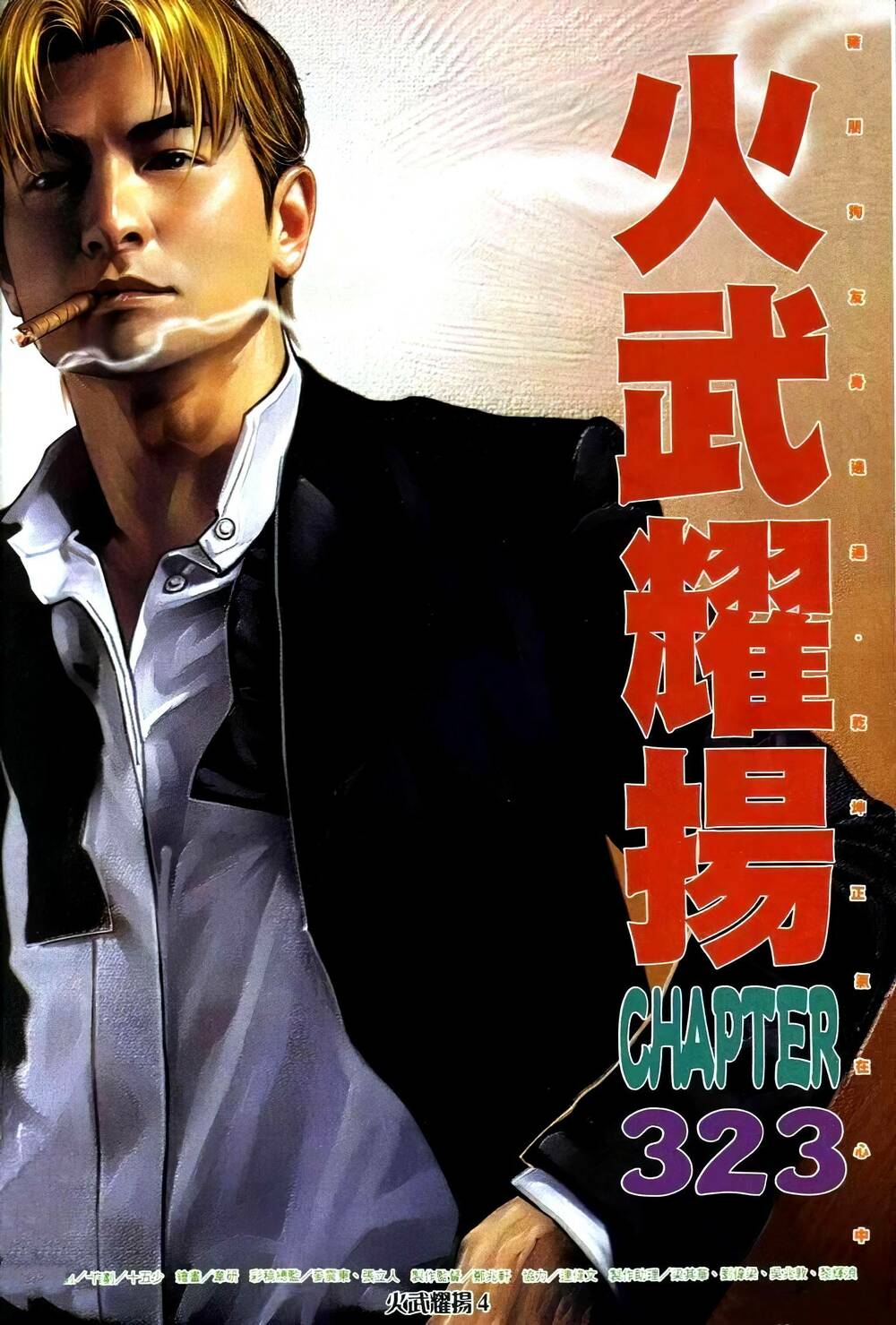 hỏa vũ diệu dương chapter 323 2