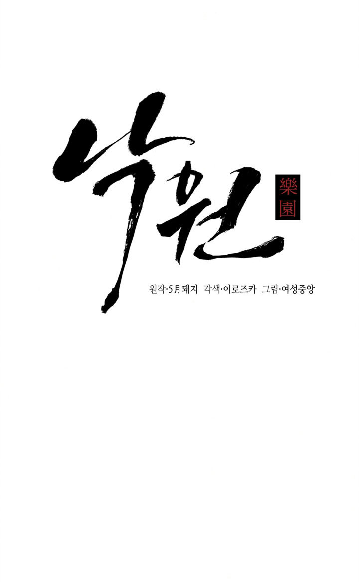 thiên đường (heaven) chapter 17.1 4