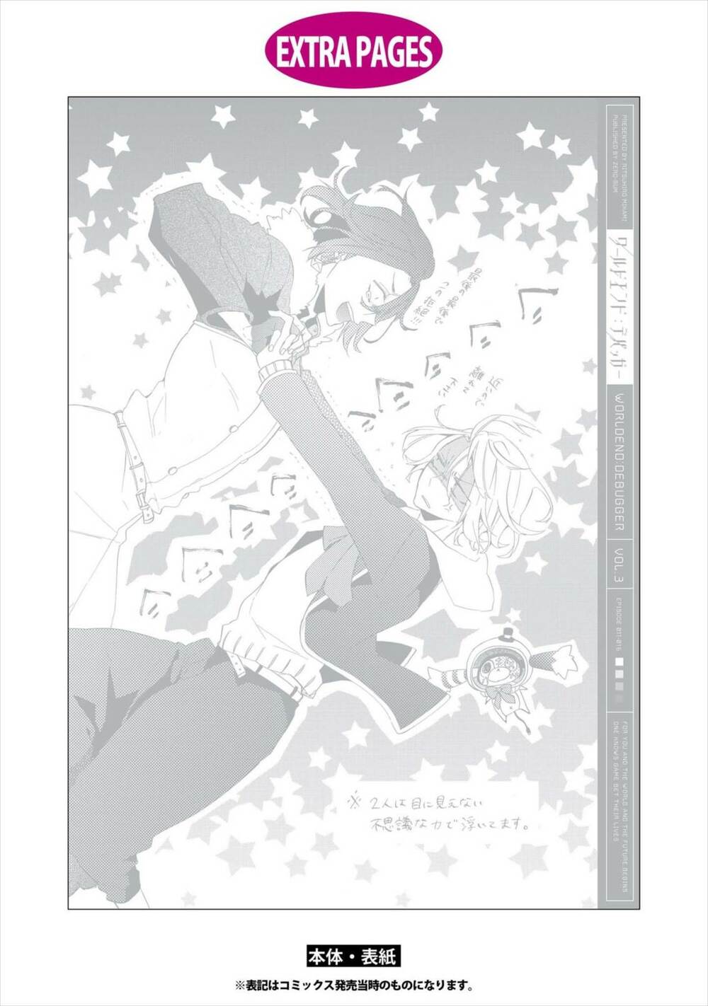 worldend: debugger chapter 16 52