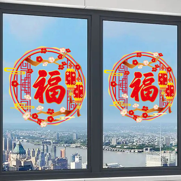 Decal trang trí Tết hít tĩnh điện - Vòng chữ Phúc kết hợp với cành mai