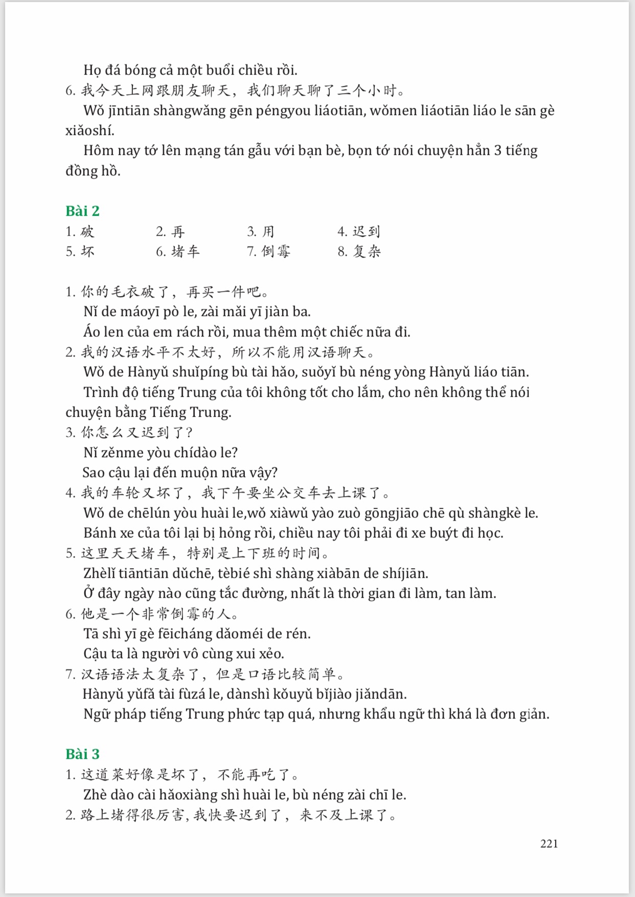 Giải Mã Chuyên Sâu Ngữ Pháp HSK Giao Tiếp Tập 1 ( Audio Nghe Toàn Bộ Ví Dụ Phân Tích Ngữ Pháp và DVD tài liệu )