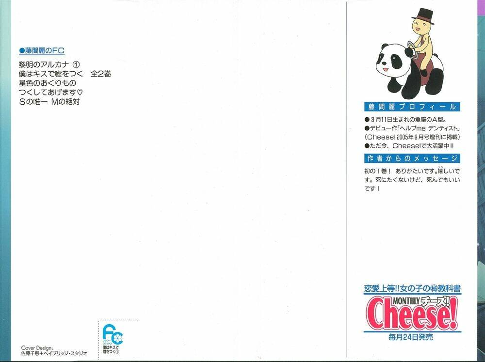 boku wa kisu de uso wo tsuku (anh sẽ nói dối em về một nụ hôn) chapter 1 4