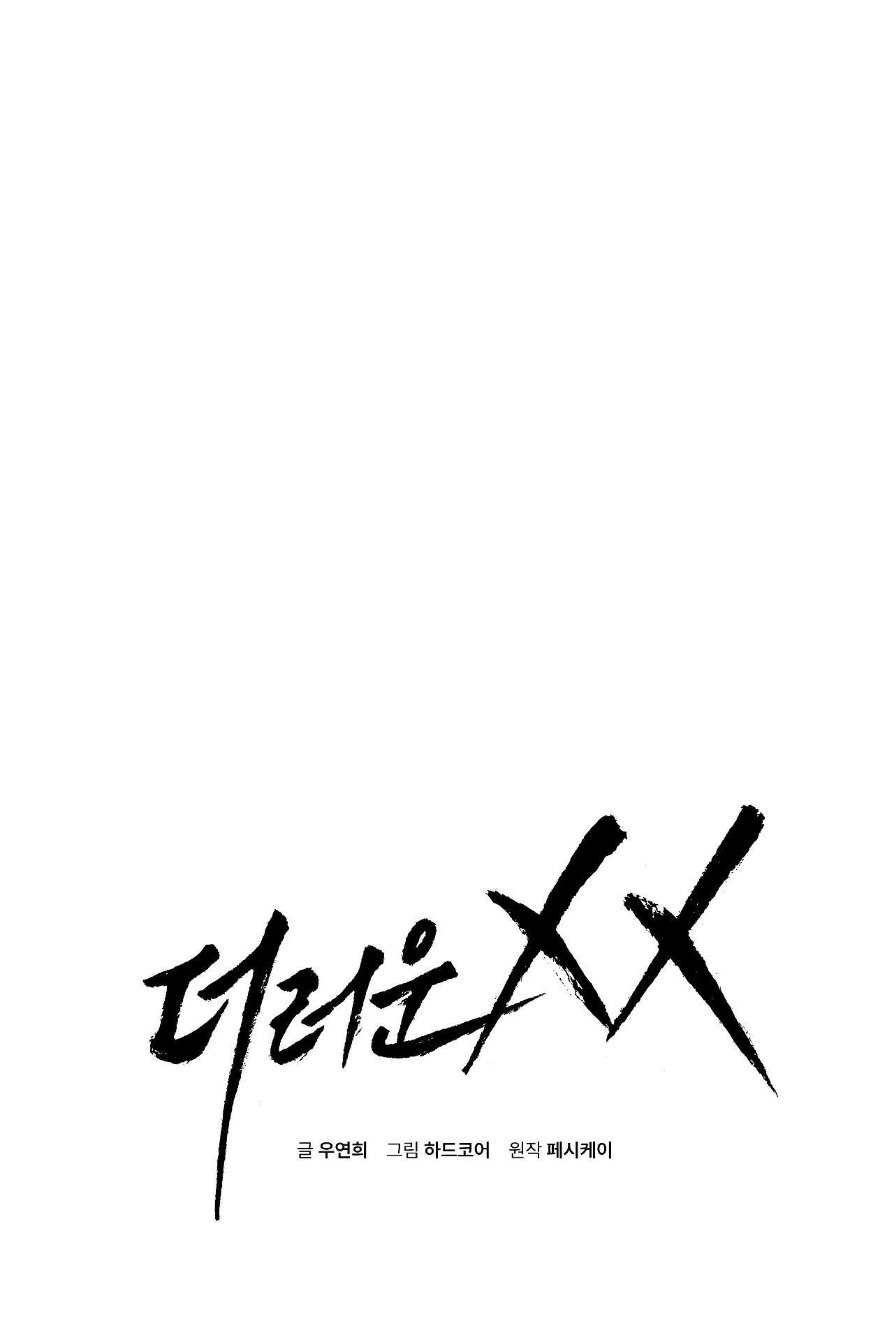 xx đê tiện chapter 5 1