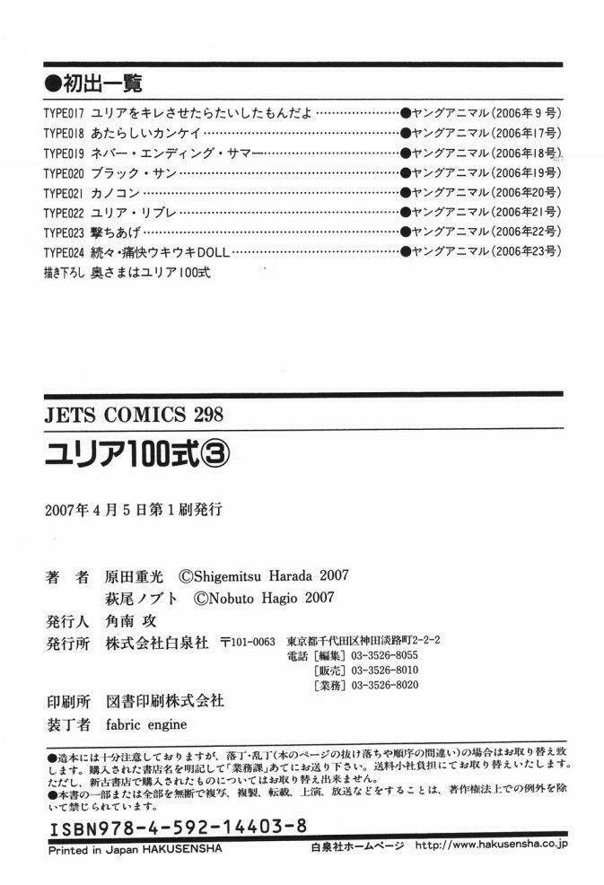 yuria 100 shiki chapter 24 32