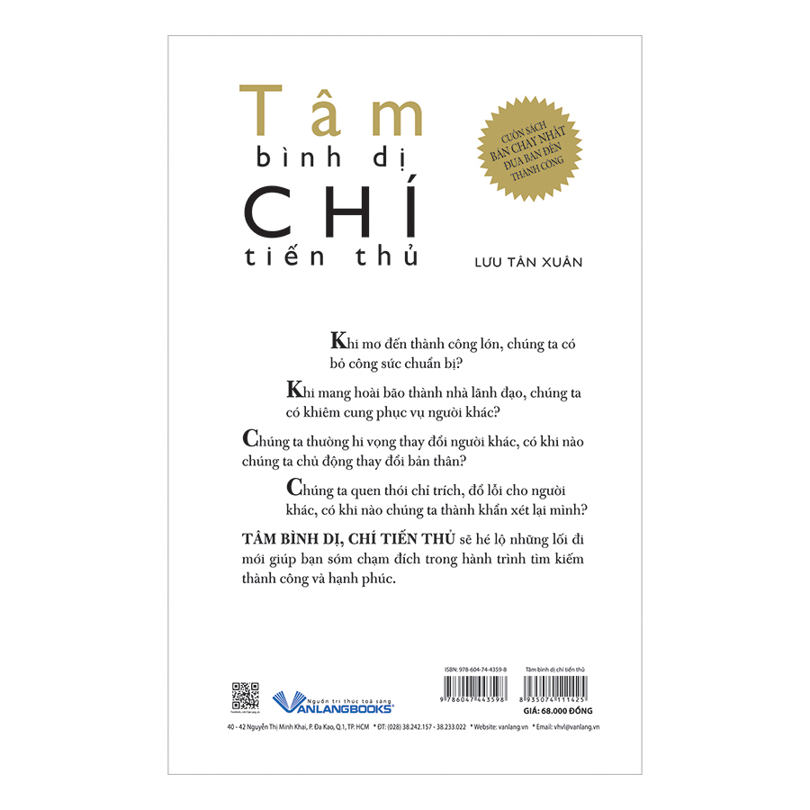 Tâm Bình Dị Chí Tiến Thủ