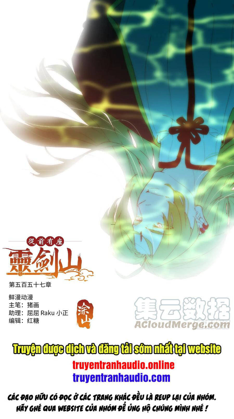 trước kia có tòa linh kiếm sơn chapter 556 1