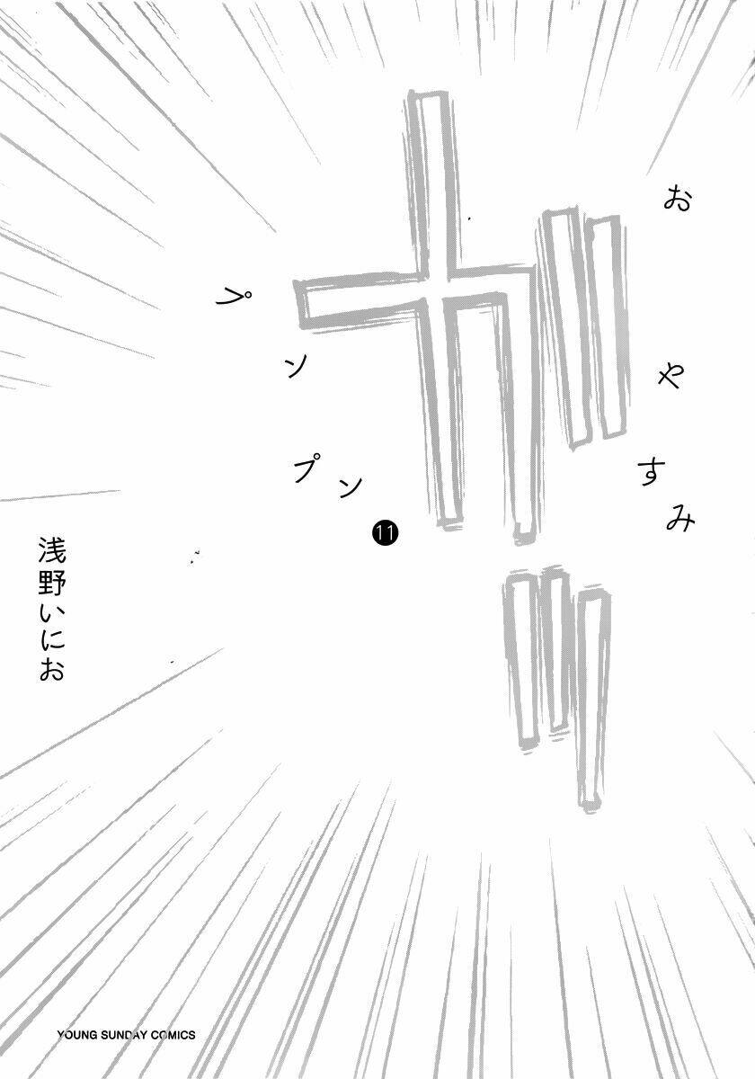 chúc ngủ ngon, punpun chapter 111 4