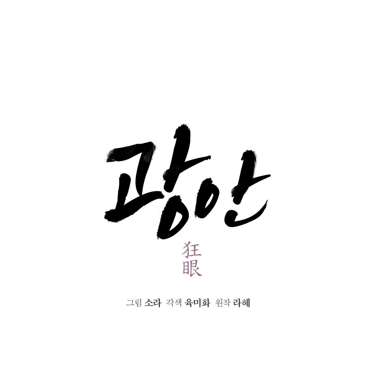 Cương Nhân chapter 88.1 38