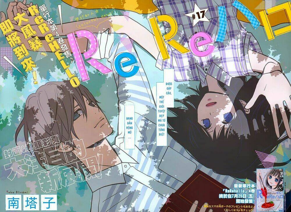 rere hello chapter 17 5