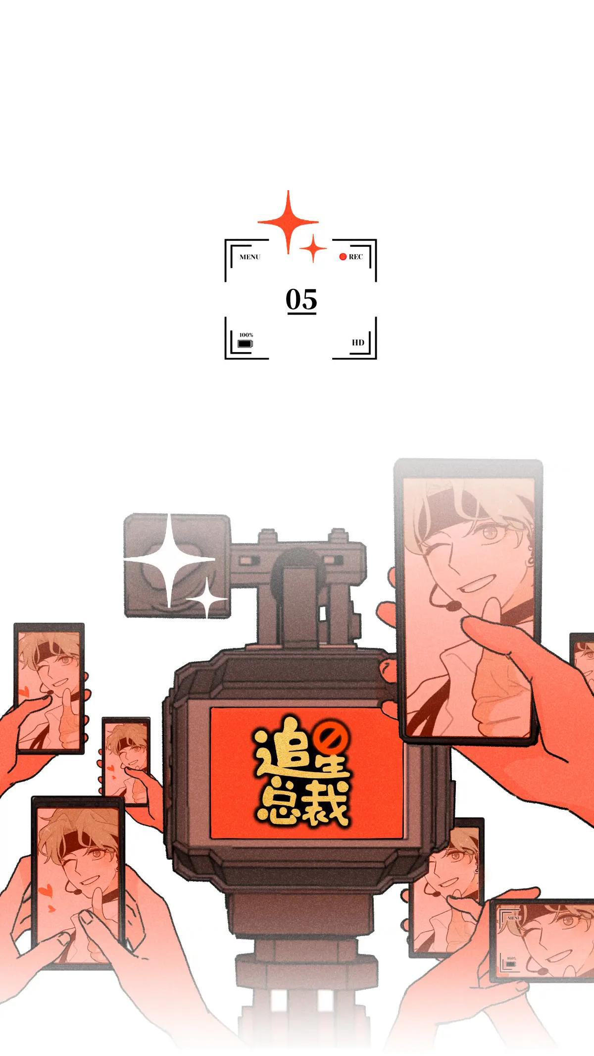 Tổng Tài Đu Idol chapter 5 - Trang 1