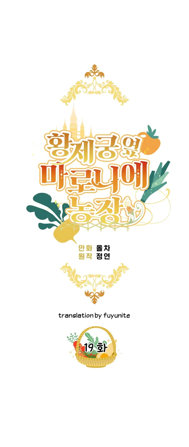 nông trại nằm cạnh hoàng cung chapter 19 8