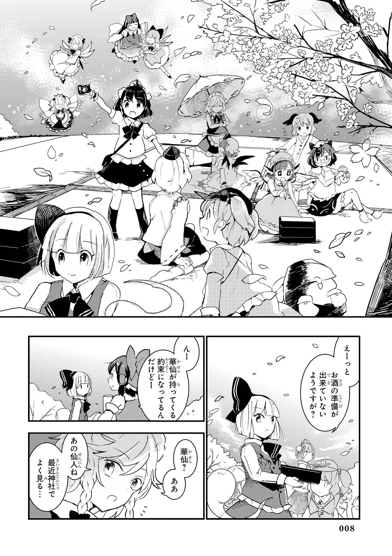 Wild And Horned Hermit 4 (Japanese Edition)