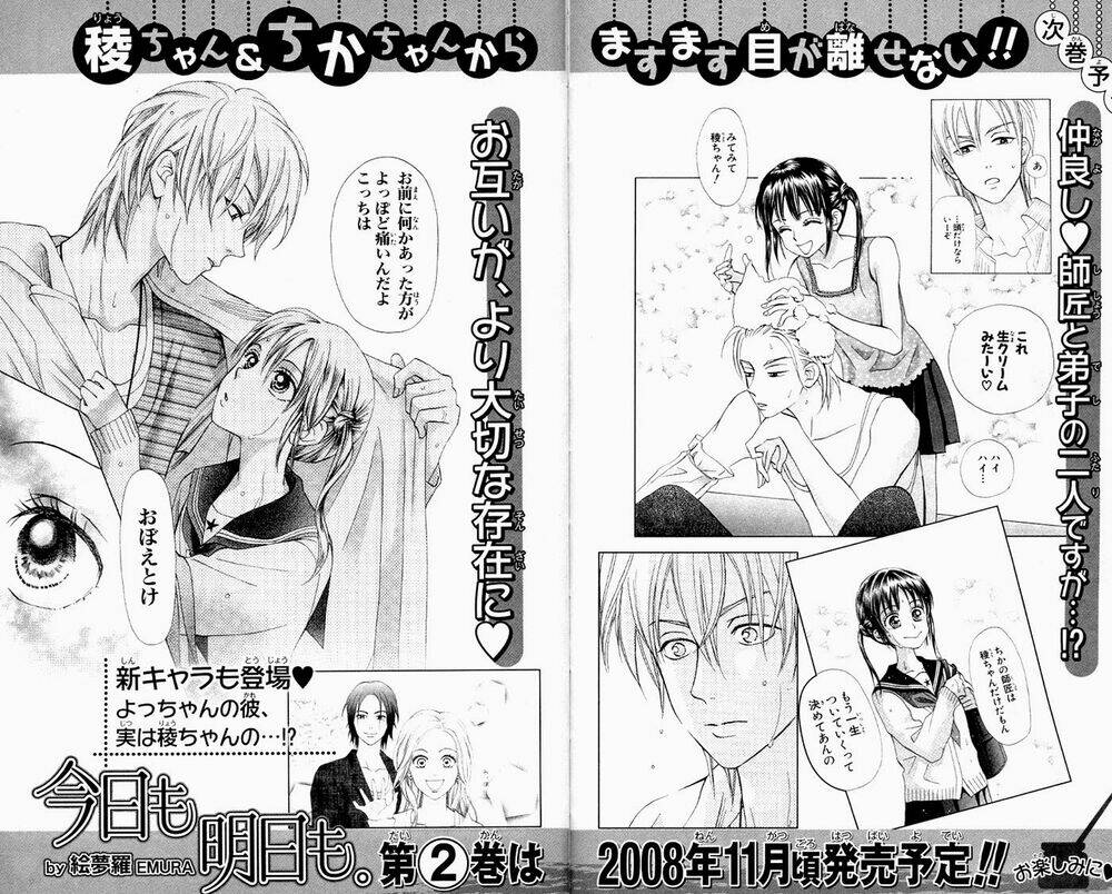 kyou mo ashita mo chapter 5 38