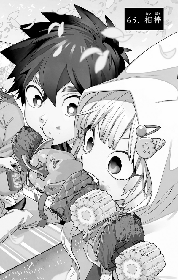 Kemono Jihen 17 (Japanese Edition)