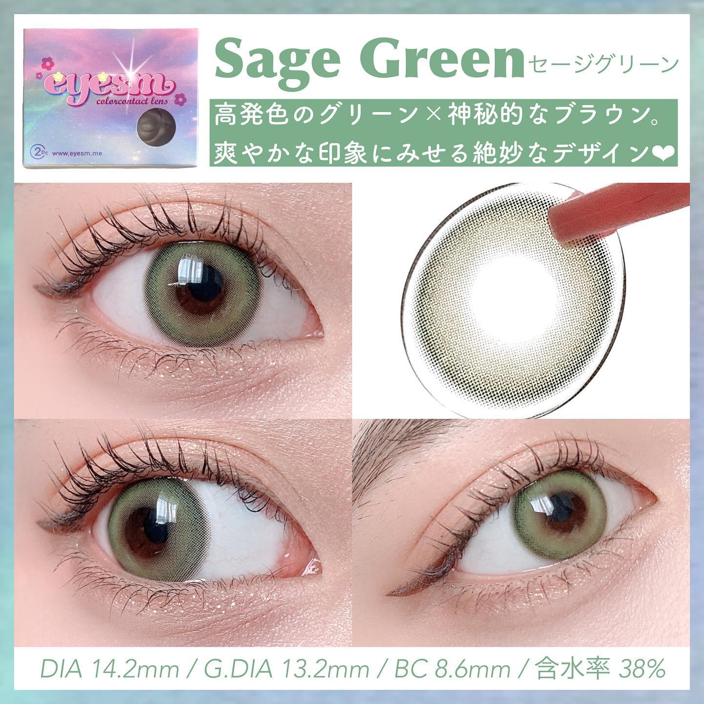 Kính áp tròng EYESM màu Sage Green - Lens không độ và có độ cận từ 0.5 đến 8 độ