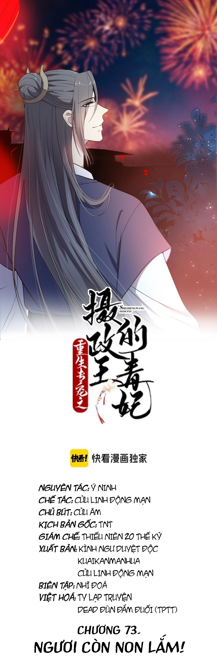 mấy độ cẩm nguyệt say cũng liễu chapter 73 3