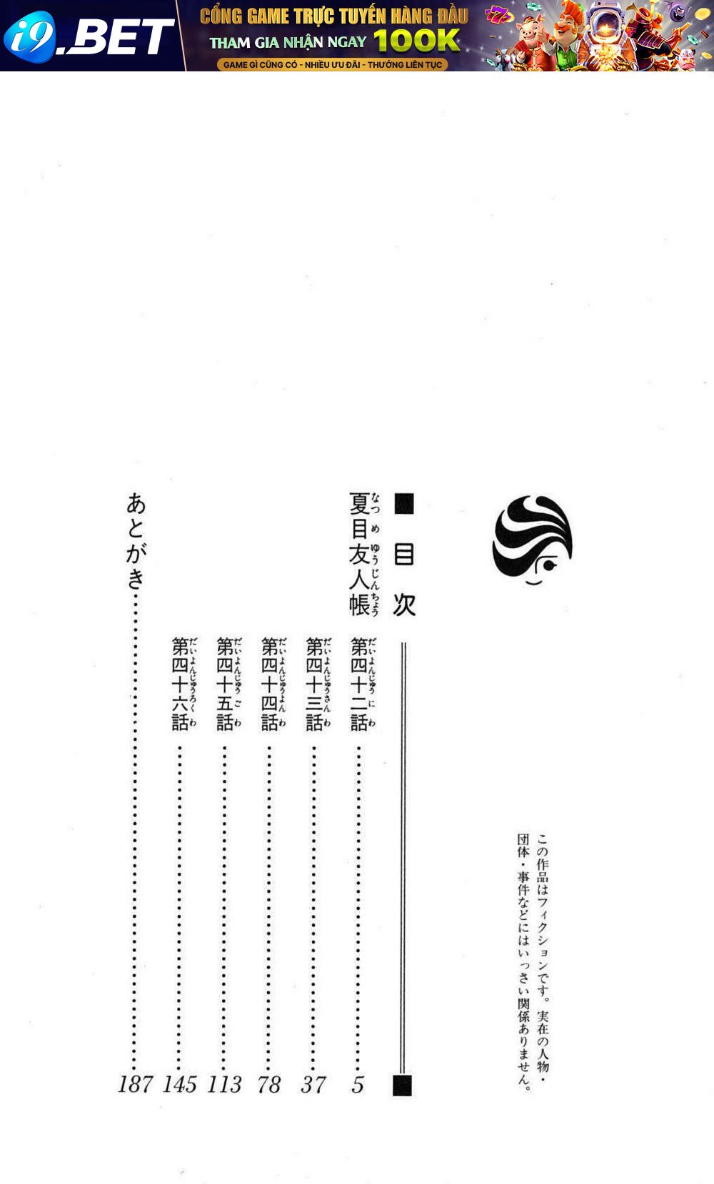 trả tên lại cho yêu quái chapter 42 4