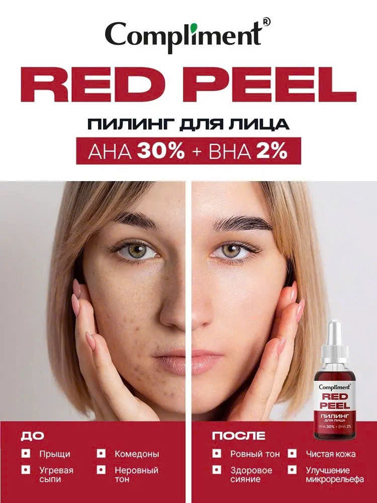 Serum Red Peel Compliment AHA 30% + BHA 2% cải thiện làn da, se khít chân lông 27ml