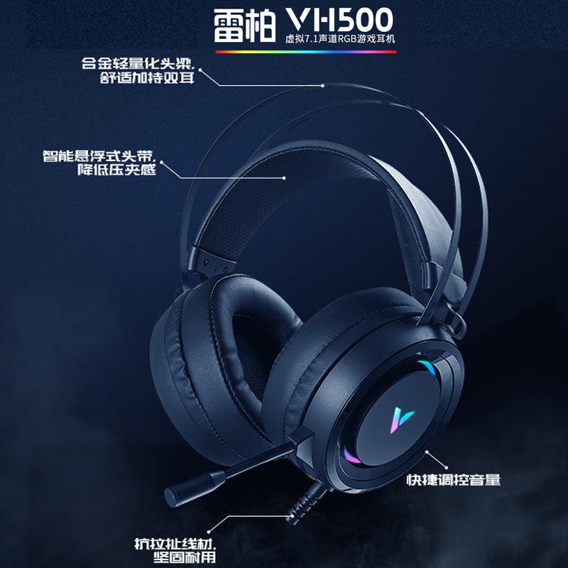 Tai nghe Rapoo/Rapoo VH500 phong cách mới nhất Tai nghe chơi game 7.1 kênh RGB