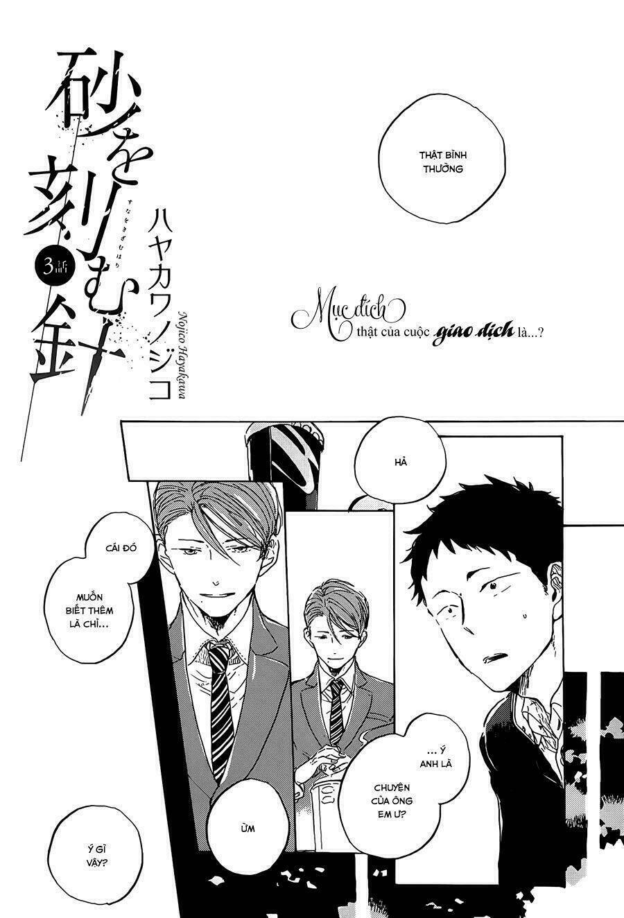 suna wo kizamu hari chapter 3 3