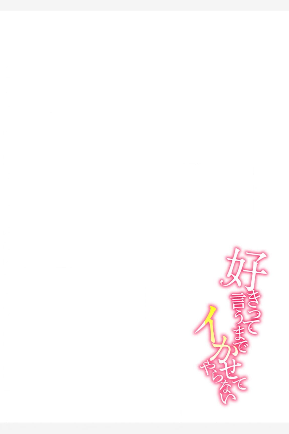 đừng hòng đi cho đến khi em thỏa mãn được tôi chapter 2.3 11