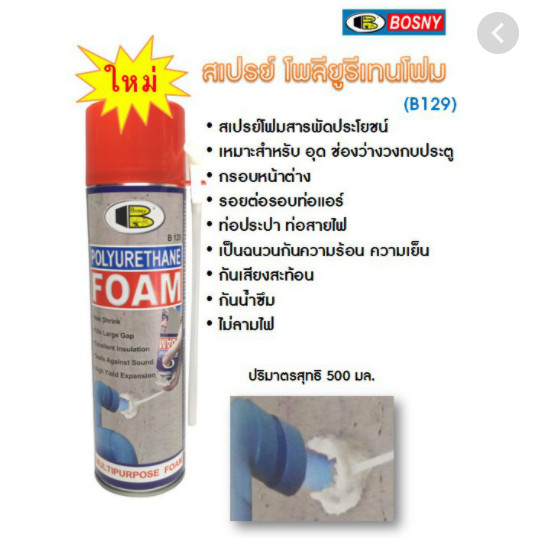 Chai keo bọt xốp cách nhiệt, chai keo bọt nở cách âm, cách nhiệt Polyurethane Foam (gọi tắt PU Foam)- Bosny B129 - Nhập khẩu Thái Lan- 500cc