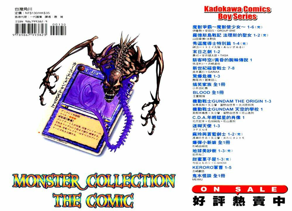 monster collection chapter 33 38