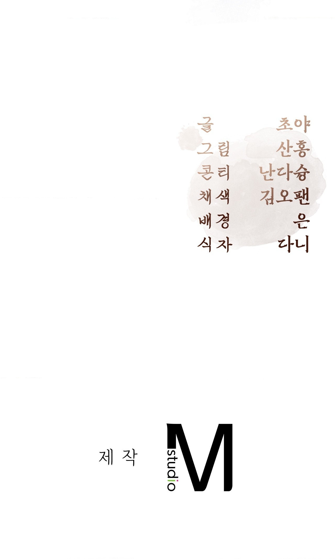 [18+] hậu cung kế chapter 13.2 43