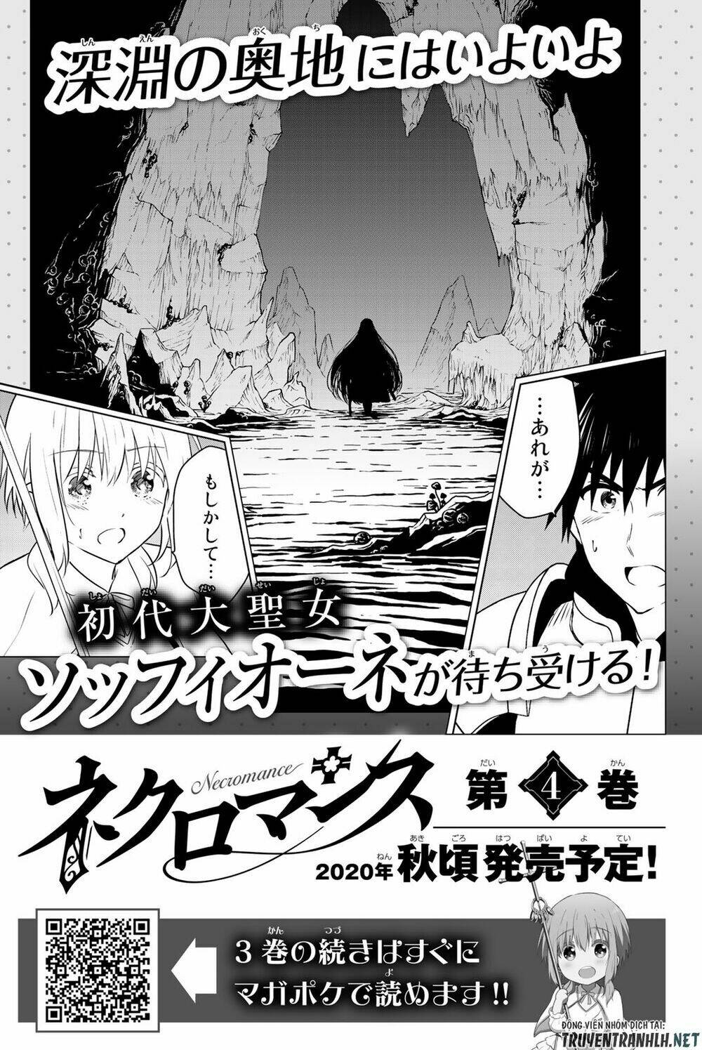 necromance chapter 25.5 12