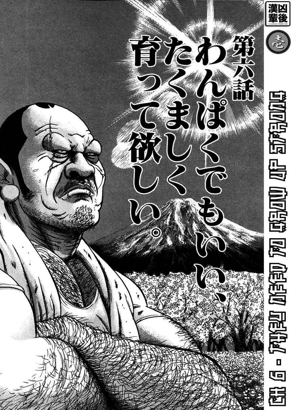 oyaji chapter 6 1