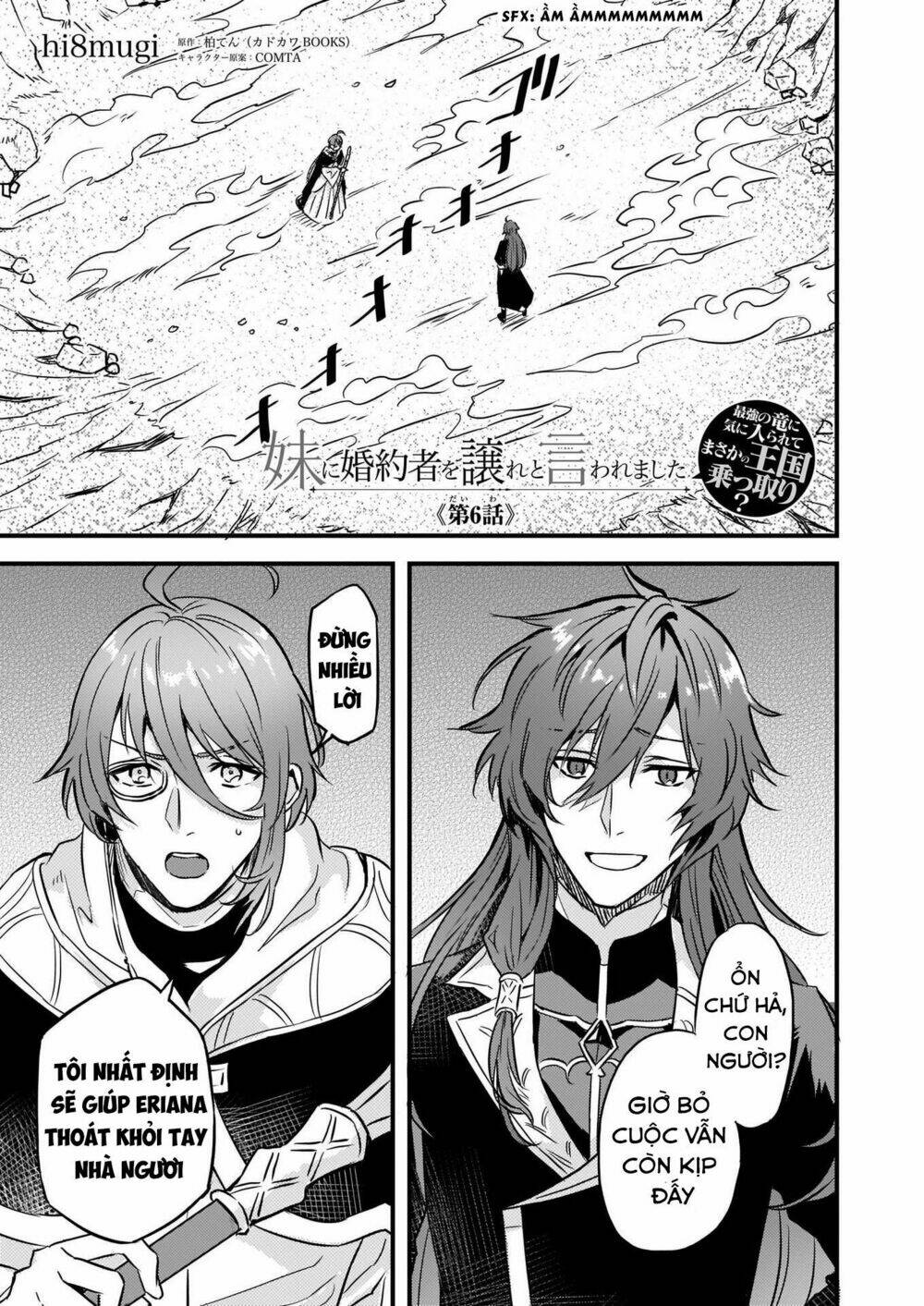 imouto ni fiancee wo yuzure to iwaremashita, saikyou no ryuu ni kiniirarete masakano okoku nottori? chapter 6 2