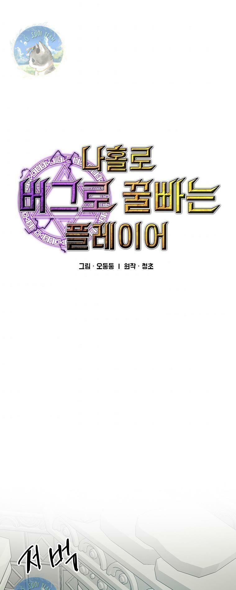 người chơi lỗi chapter 95 23