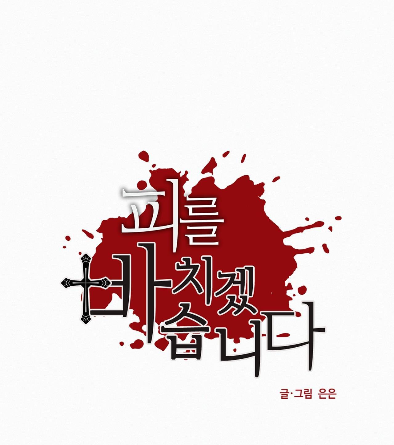hiến tế máu chapter 12 1