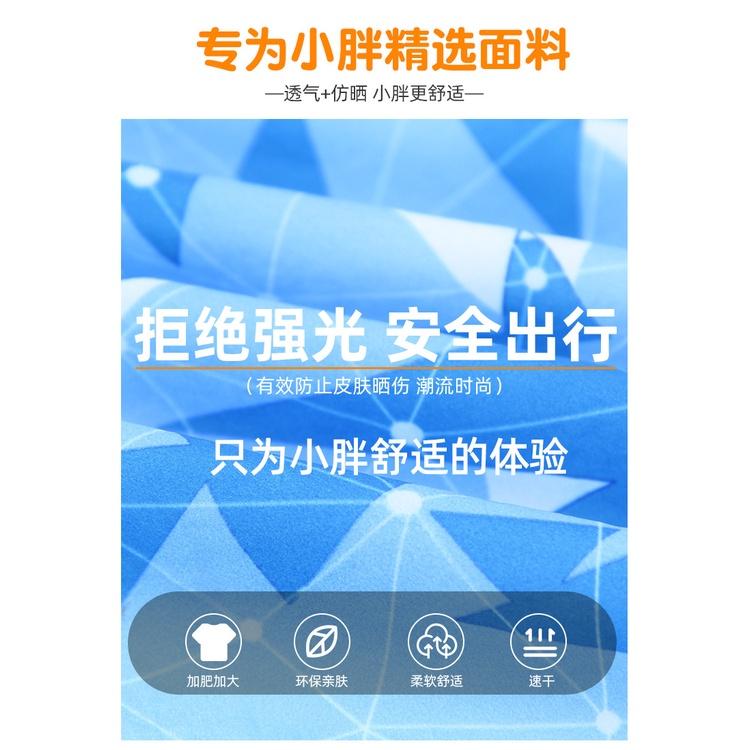 Áo Chống Nắng Bé Trai Cao Cấp Hàng Quảng Châu Chất Lượng Cao - 150: