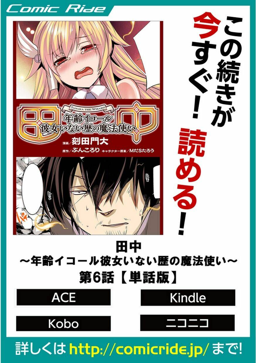 tanaka ~ age equal her not witch of gravel - trung chương tại dị giới chapter 5 26