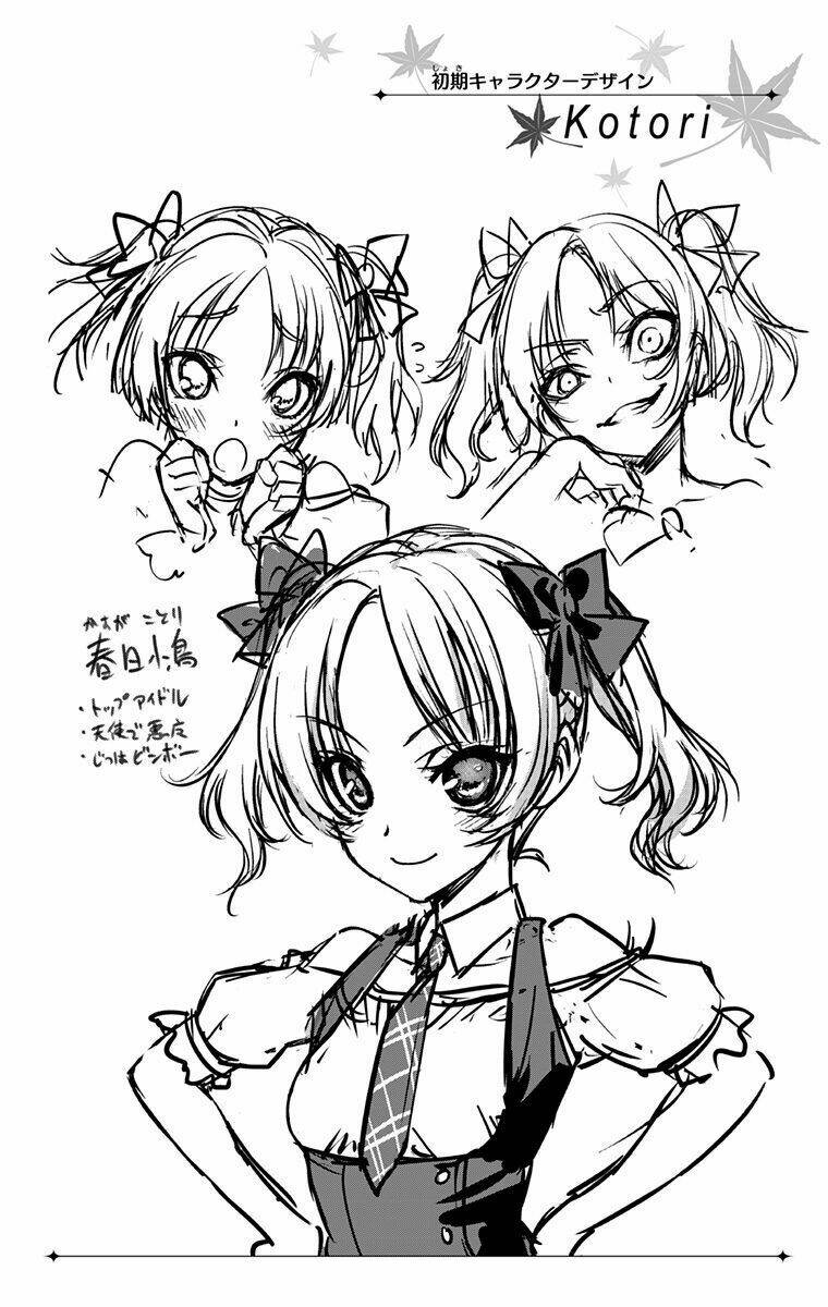 koisome momiji chapter 31 10