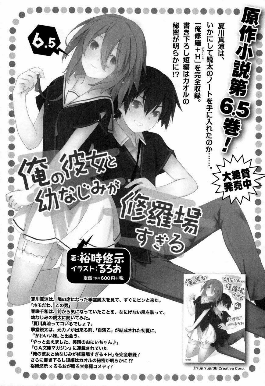 ore no kanojo to osananajimi ga shuraba sugiru chapter 31 15