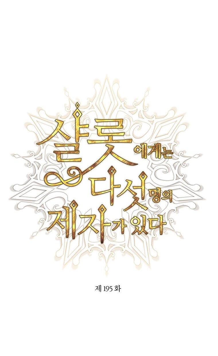 năm môn đệ của charlotte chapter 195.1 14