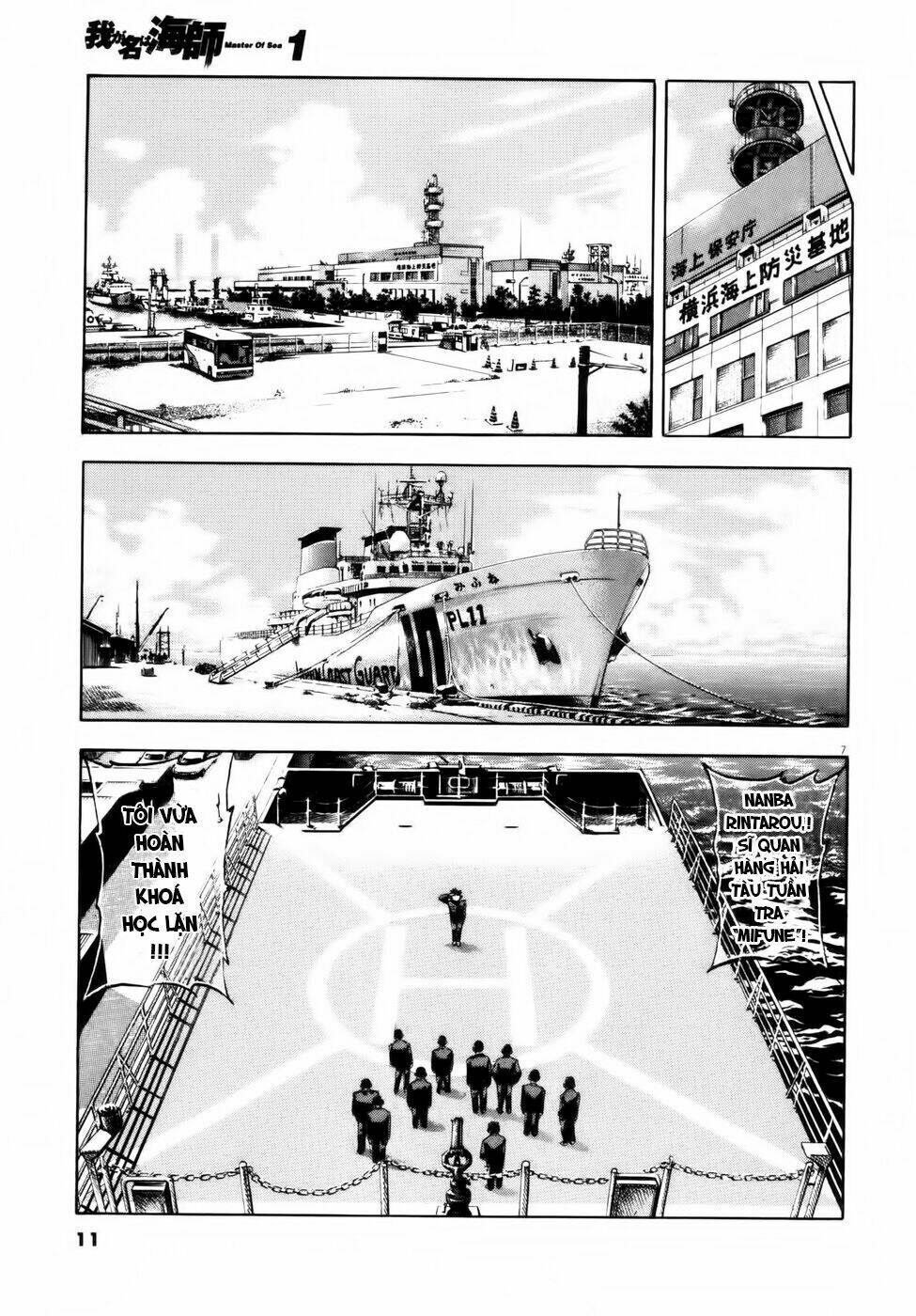 waga na wa ushimi chapter 1 11