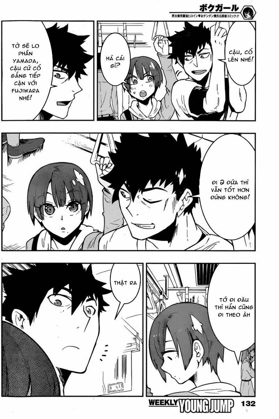 boku girl chapter 25 6