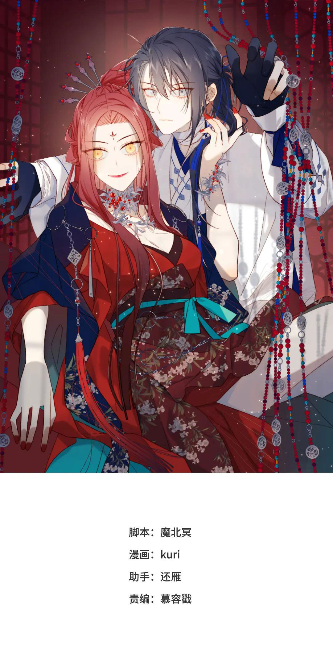 ác nữ cự tuyệt nam chính chapter 77 1