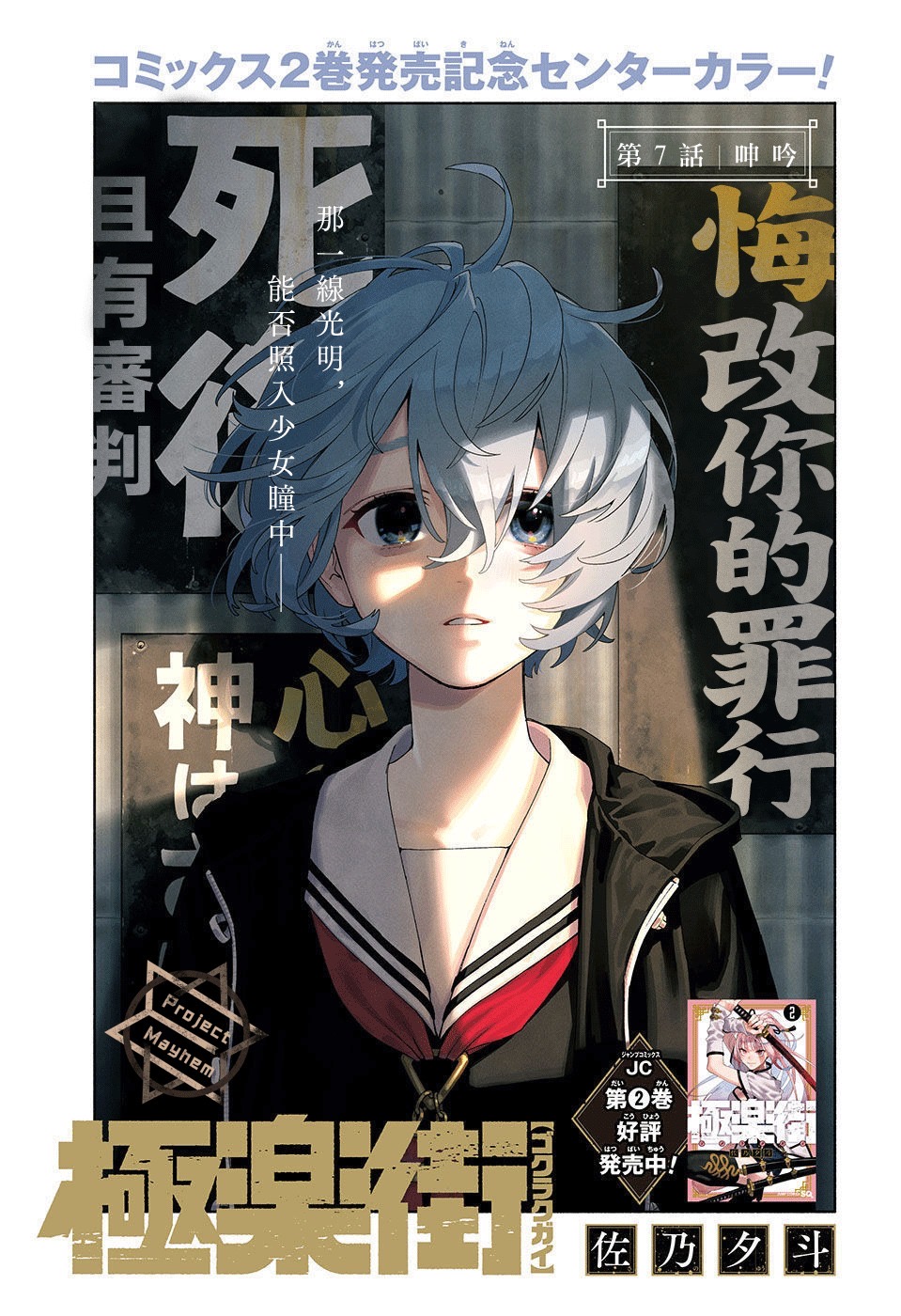 câu chuyện trên phố shinfuku chapter 14.1 4