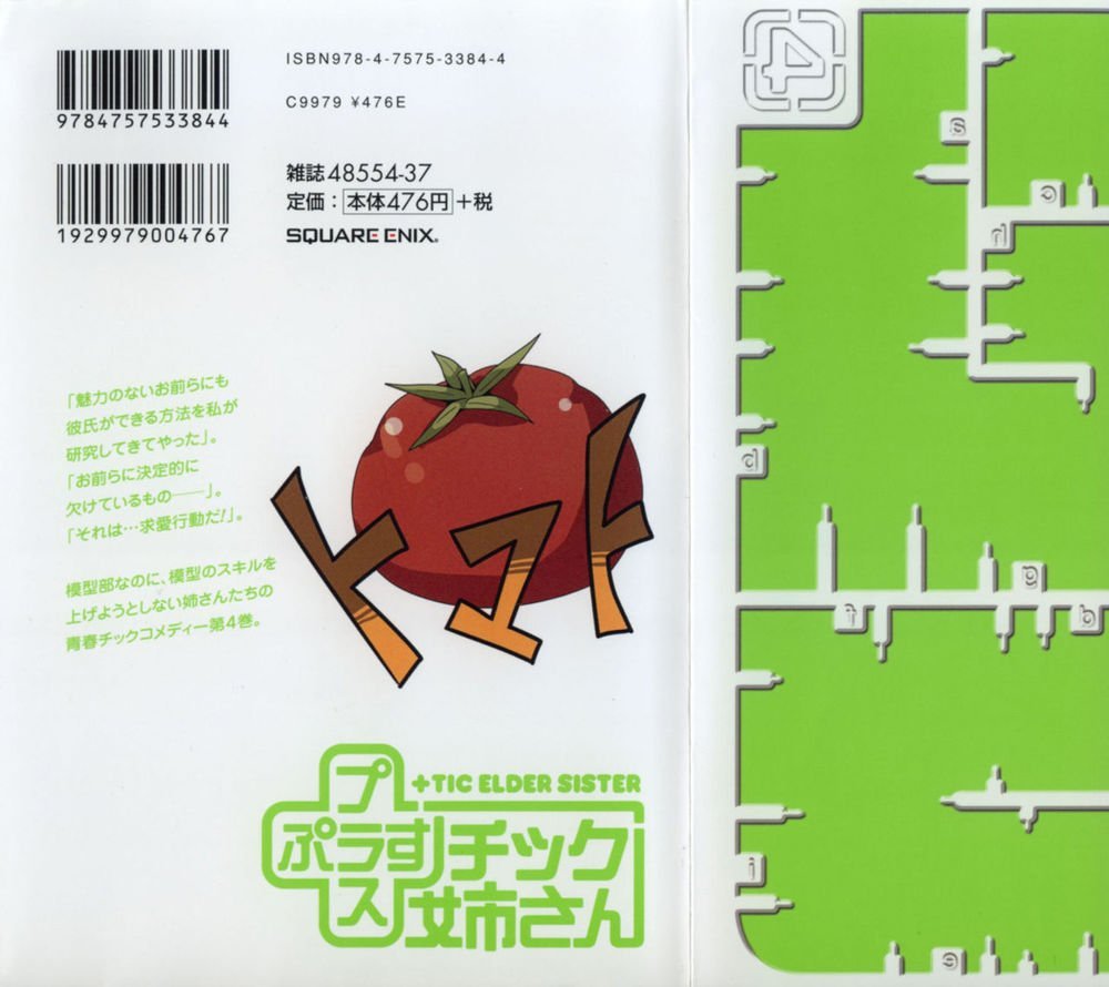 kyou kara hitman - sát thủ tạm thời chapter 67 2