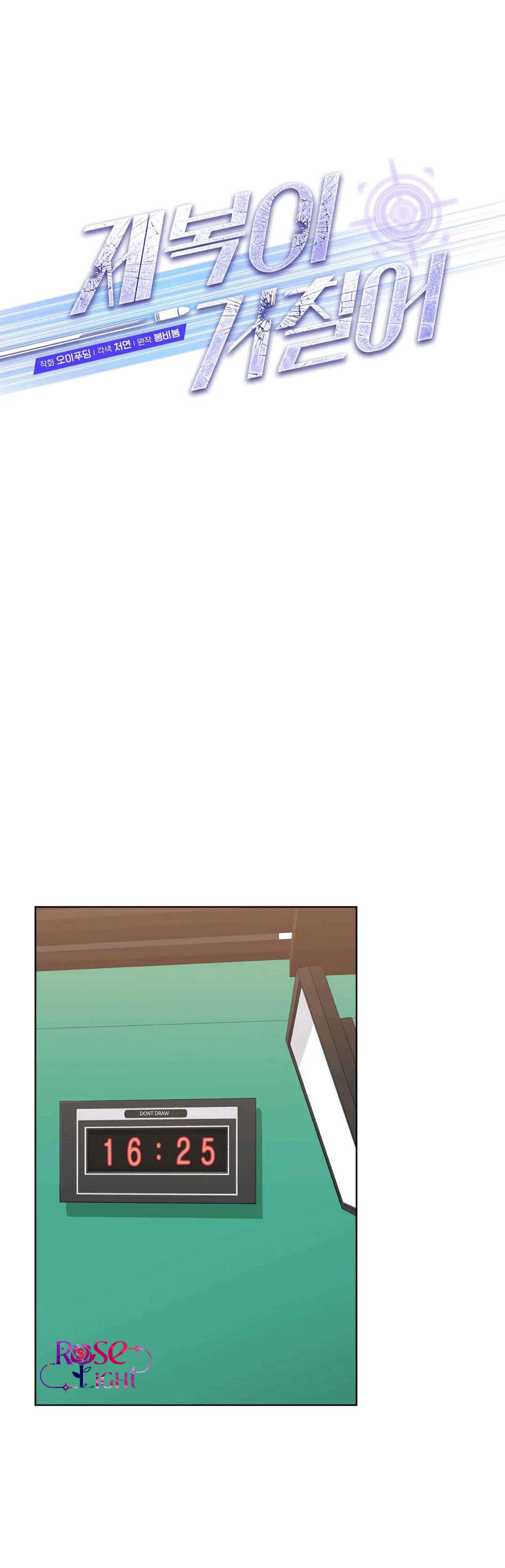 bộ cảnh phục dâm đãng chapter 10 1