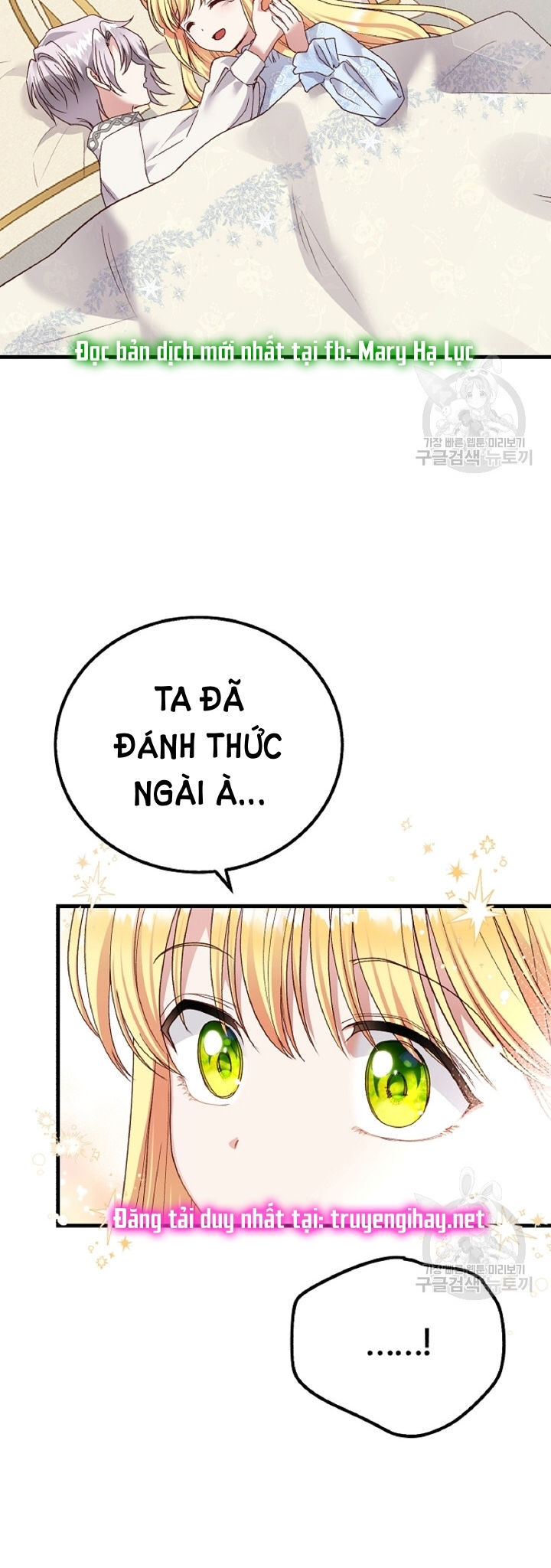 trở thành vợ thái tử quái vật chapter 57.2 12