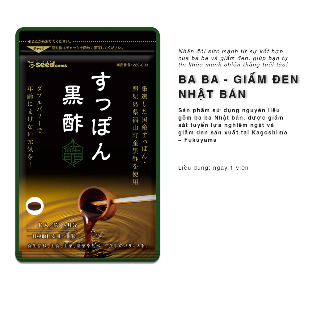 Viên Uống Bổ Sung Baba, Giấm Đen Hỗ Trợ Phục Hồi Sức Khỏe, Giảm Căng Thẳng Mệt Mỏi Seedcoms Nhật Bản